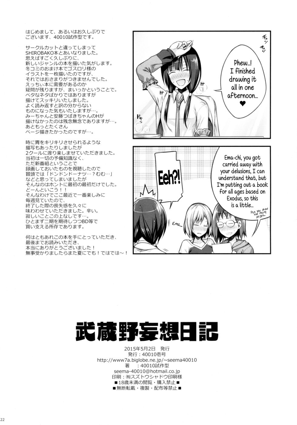 Hentai Manga Comic-Musashino Delusion Diary-Read-22